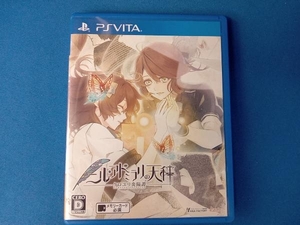 PSVITA ニル・アドミラリの天秤 クロユリ炎陽譚 <限定版>