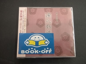 上原まり CD 瀬戸内寂聴訳「源氏物語」