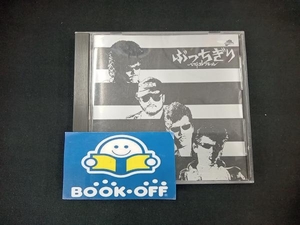 T.C.R.横浜銀蝿R.S. CD ぶっちぎりベスト・コレクション