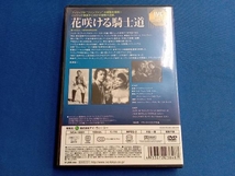 DVD 花咲ける騎士道＜IVC BEST SELECTION＞ジェラール・フィリップ セレクション_画像2