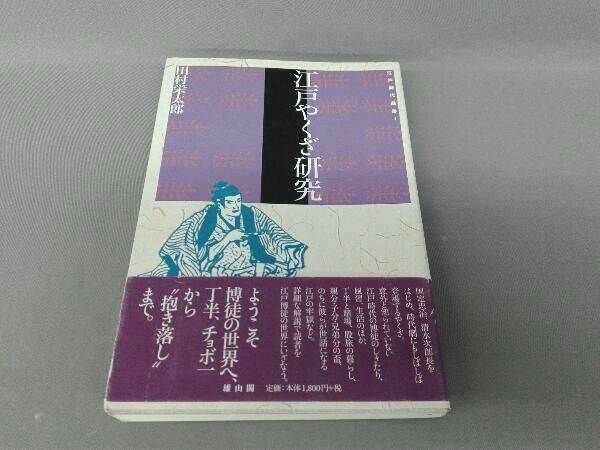 木戸孝允文書 2~8巻・木戸孝充遺文集 【即納&大特価】 e