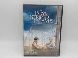 DVD 縞模様のパジャマの少年