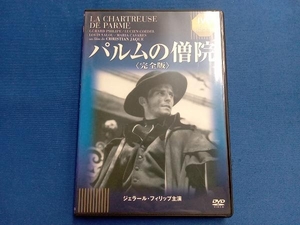 DVD パルムの僧院(完全版)＜IVC BEST SELECTION＞ジェラール・フィリップ セレクション