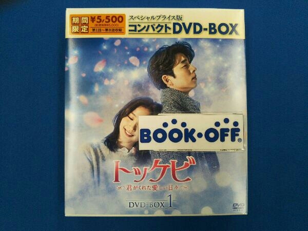 2023年最新】ヤフオク! -#トッケビ(DVD)の中古品・新品・未使用品一覧