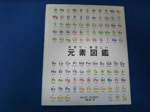  world . most happy origin element illustrated reference book Jack * tea rona-