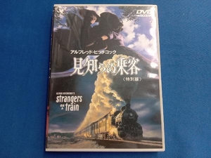 DVD 見知らぬ乗客 特別版