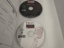 実戦ボーカル入門 DVD&CD付 ヤマハミュージックメディア_画像4
