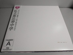 私立恵比寿中学 CD 私立恵比寿中学(完全生産限定盤A)(Blu-ray Disc付)
