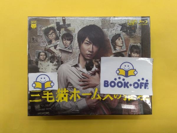 ヤフオク! -三毛猫ホームズ blu-rayの中古品・新品・未使用品一覧