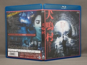 犬鳴村(Blu-ray Disc)