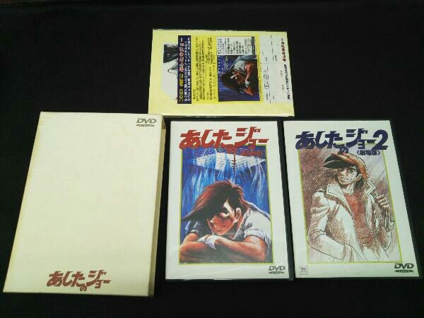 ヤフオク! -あしたのジョー2 dvdの中古品・新品・未使用品一覧