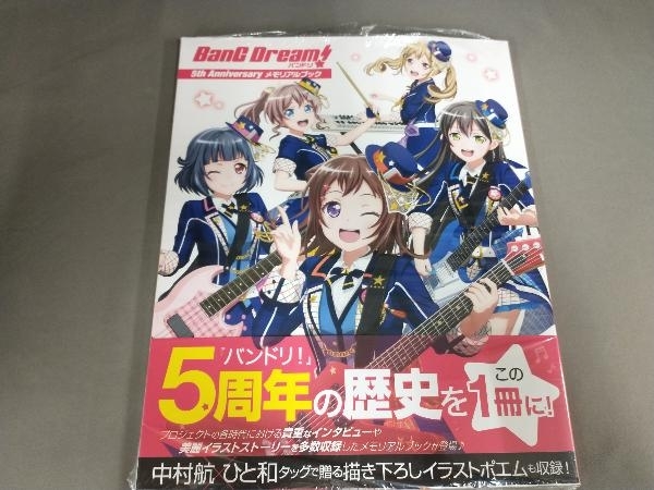ヤフオク! -バンドリ(原画、設定資料集)の中古品・新品・古本一覧