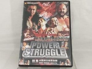 DVD; 速報DVD!新日本プロレス2013 POWER STRUGGLE 11.9大阪府立体育会館~BODY MAKER コロシアム~