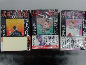 佐伯泰英　居眠り磐音決定版　全51巻完結