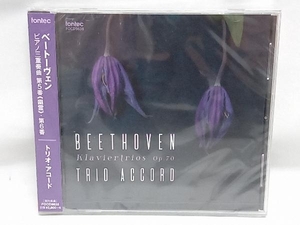 【未開封品】トリオ・アコード CD ベートーヴェン:ピアノ三重奏曲第5番「幽霊」&第6番