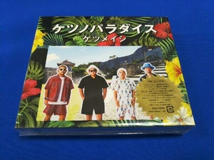 (未開封) ケツメイシ CD ケツノパラダイス(2CD+DVD)