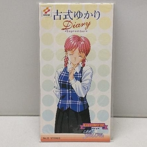 【未開封品】 8cmCD ときめきメモリアル Disc Collection Diary 古式ゆかり ①の画像1