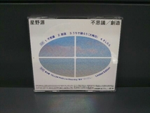 星野源 CD 不思議/創造(初回限定'宴会'盤)(DVD付)_画像4