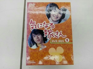 DVD 気になる嫁さん DVD-BOX 1