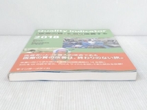 帯付き・ 初版 Quality Indicator 「医療の質」を測り改善する(2018) 聖路加国際病院QI委員会_画像6