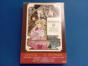 DVD GOSICK-ゴシック- 第10巻(特装版)