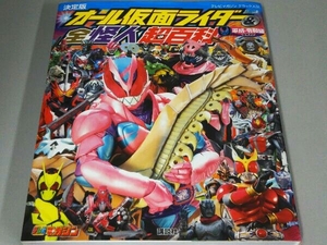 ヤフオク ライダー 怪人 本 雑誌 の中古品 新品 古本一覧 ヤフオク ライダー 怪人 本 雑誌 の中古品 新品 古本一覧