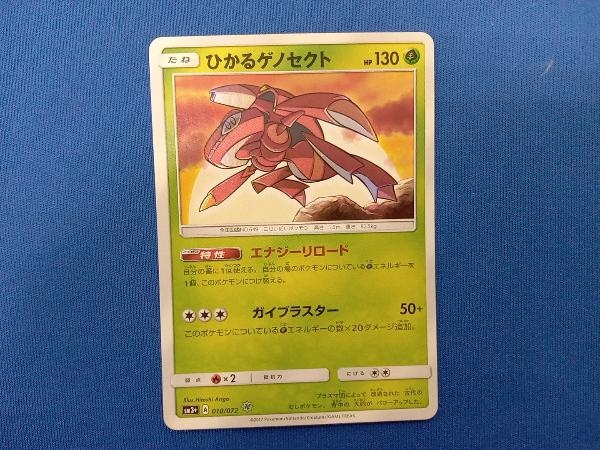 ひかるジラーチ ひかるゲノセクト ポケモンカード ポケカ Www Nyco Se