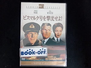 DVD ビスマルク号を撃沈せよ!