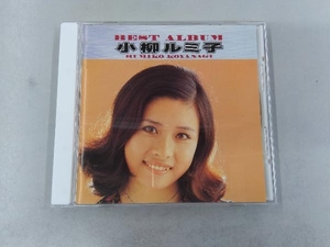 小柳ルミ子 CD ベスト・アルバム