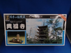 プラモデル 童友社 1/400 興福寺(金メッキ仕上/ケース付) 日本の伝統美 ミニチュア庭園シリーズ No.13