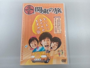 DVD おにぎりあたためますか 豚一家 関東の旅(2DVD)