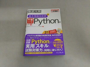  thorough .. basis information technology person. p.m. measures Python compilation Seto beautiful month 