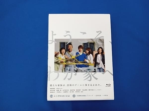 ようこそ、わが家へ Blu-ray BOX(Blu-ray Disc)