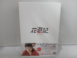 DVD 花遊記＜ファユギ＞ 韓国放送版 DVD-BOX1