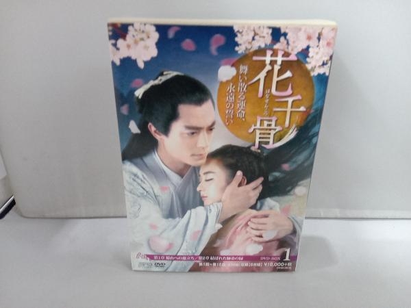 花千骨の値段と価格推移は?|2件の売買データから花千骨の価値が
