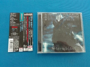 帯あり ディム・ボガー CD ストームブラスト