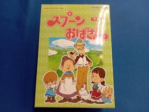 DVD 想い出のアニメライブラリー 第4集 スプーンおばさん DVD-BOX デジタルリマスター版 下巻