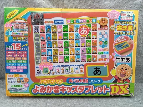 即日発送おもちゃヤフオク! -「アンパンマン タブレット」の落札相場・落札価格