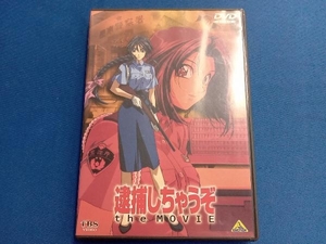 DVD 逮捕しちゃうぞ the MOVIE