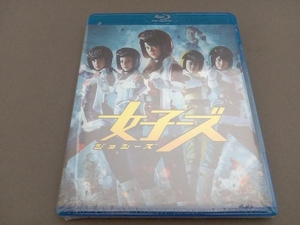 【未開封】女子ーズ 片手間版(Blu-ray Disc)