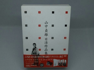 【DVD】山中貞雄日活作品集 DVD-BOX