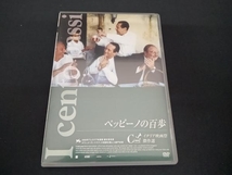 (マルコ・トゥリオ・ジョルダーナ) DVD ペッピーノの百歩_画像1