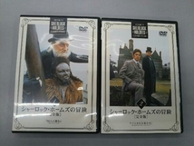 DVD シャーロック・ホームズの冒険[完全版] DVD-BOX4_画像5