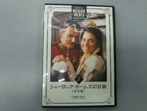 DVD シャーロック・ホームズの冒険[完全版] DVD-BOX4_画像9