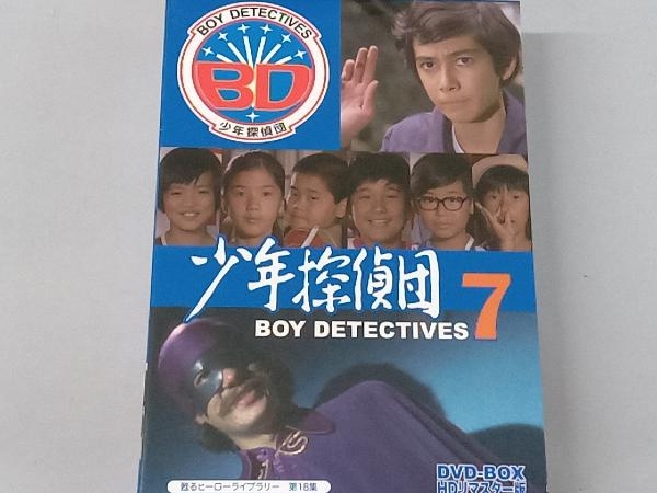 5%OFF 少年探偵団 BD7 DVD-BOX HDリマスター版〈3枚組