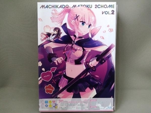 【Blu-ray Disc】／まちカドまぞく 2丁目《2》