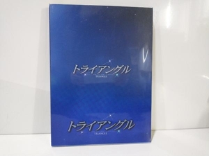 トライアングル ブルーレイBOX1(Blu-ray Disc)