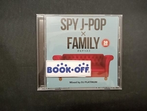 (オムニバス) CD SPY J-POP FAMILY -オモテベスト- Mixed by DJ PLATINUM_画像1