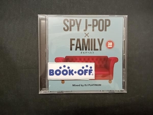 (オムニバス) CD SPY J-POP FAMILY -オモテベスト- Mixed by DJ PLATINUM