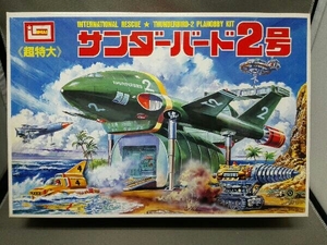  plastic model Imai double extra-large Thunderbird 2 number [ Thunderbird ]